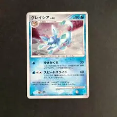 ポケモンカード　グレイシア　DP4 夜明けの疾走
