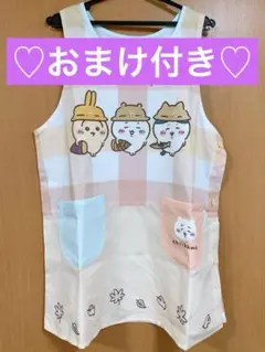 【新品•未使用】 ちいかわ エプロン 秋 ハチワレ うさぎ しまむら