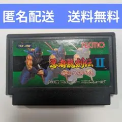 【FC】忍者龍剣伝Ⅱ/動作未確認/ソフトのみ/送料無料