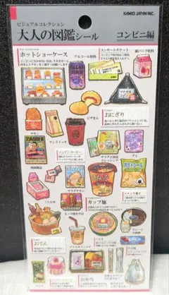 大人の図鑑シール コンビニ編 カミオジャパンのサムネイル