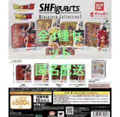 ドラゴンボール SHフィギュアーツ ミニチュア2 全4種 ガチャ フルコンプ