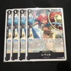 ワンピースカードゲーム レベッカ プロモ