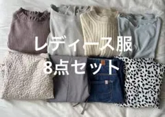 セット売り コーデ