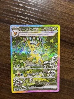 2026年最新】リーフィア sar テラスタルの人気アイテム - メルカリ