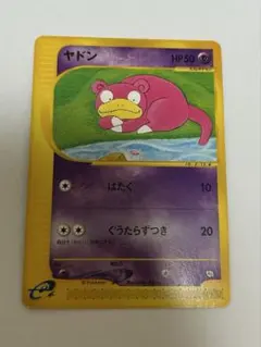 ヤドン PROMO T - トレーナーズマガジンプロモカード 004/T