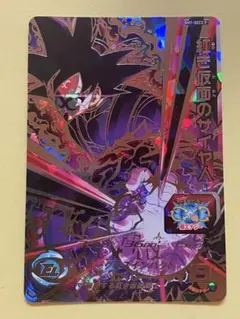 2025年最新】bm7-sec2 紅き仮面のサイヤ人の人気アイテム - メルカリ