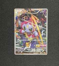 フーパ：光輪の超魔神 フーパ 入場者プレゼント PROMO XYシリーズ