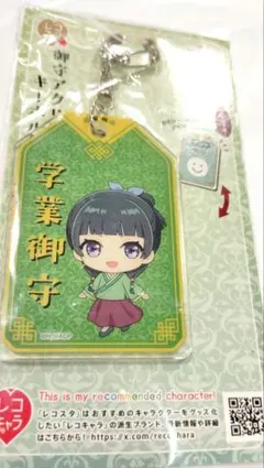 薬屋のひとりごと 猫猫 御守アクリルキーホルダー