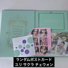 IZ*ONE SPECIALSURPRIZ フォトブック