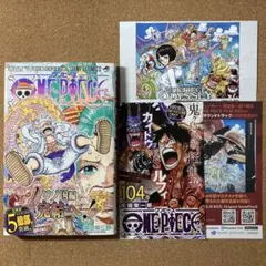 2026年最新】ワンピース 104巻 カバーの人気アイテム - メルカリ