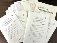 2025年最新】フォーサイト 社労士 2025の人気アイテム - メルカリ