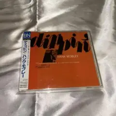 ハンク・モブレー/ディッピン