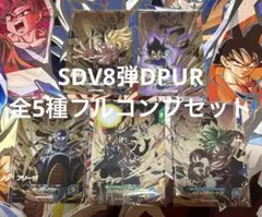 2026年最新】ドラゴンボールスーパーダイバーズ コンプの人気アイテム