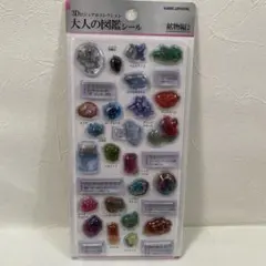 正規品3Dビジュアルコレクション 大人の図鑑シール