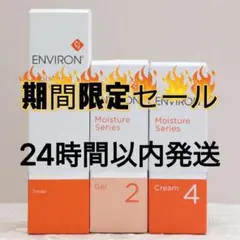 【新品未開封】エンビロン モイスチャークリーム２ Amazon | エンビロン モイスチャー クリーム 2 保湿 ENVIRON 60
