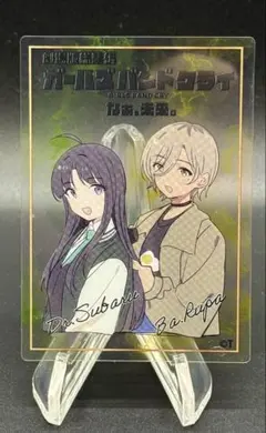 ガールズバンドクライ 劇場版総集編 後編 入場者特典 第5弾 すばる&ルパ