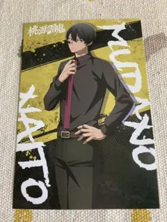 【最終値下げ】桃源暗鬼　ポストカード