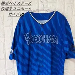 横浜DeNAベイスターズ 牧秀悟選手 Kanagawa ユニフォーム O 匿名