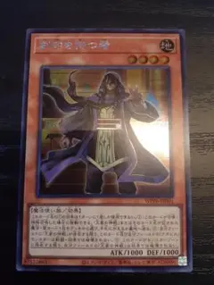 遊戯王 刻印を持つ者 シークレットレア