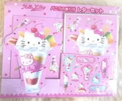 キティちゃん　レターセット　パフェ　サンリオ　2002年　当時物　平成レトロ
