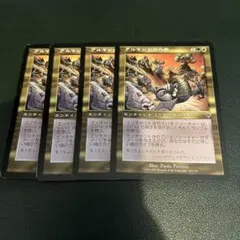 MTG　アルマジロの外套/Armadillo Cloak　日本語　4枚セット