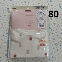 ㉗80、2枚組、新品♡肩クロス長袖ボディスーツ、厚地♡トップバリュ、綿100%