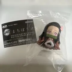 鬼滅の刃　竈門ねずこ　まちぼうけ