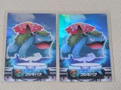 Meiji ポケモン ゲットカード コピーフシギバナ No.20 - メルカリ