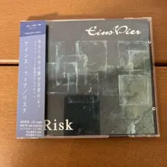 Eins:Vier Risk 初回特典 帯付き