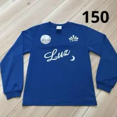 ルースイソンブラ　長袖　プラシャツ　150
