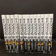 2025年最新】闇金ウシジマくん コミックセットの人気アイテム - メルカリ