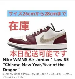 Nike WMNS Air Jordan 1 Low SE CNY