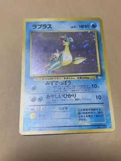 【傷あり特価】ラプラス ★ 第3弾拡張パック 化石の秘密