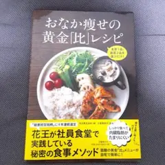 ダイエット本 趣味