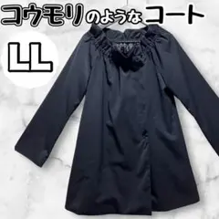 黒いコート　LL　レディース　Otto　ブラック　ゆったり　個性的　大きいサイズ