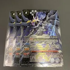 バトスピ 超月光神龍 ストライクヴルム・エクリプト 3枚