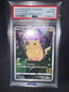 2026年最新】ピカチュウ25th psa10の人気アイテム - メルカリ