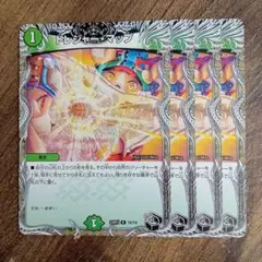 トレジャーマップ　①