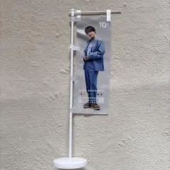 GENERATIONS 白濱亜嵐 10th展 旗