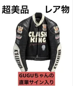 2025年最新】クラッシュキング カドヤの人気アイテム - メルカリ