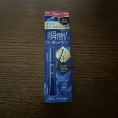 Bigen ヘアマスカラ ダークブラウンのサムネイル