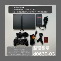 最短当日発プレイステーション2本体scph70000ps2プレステd063003