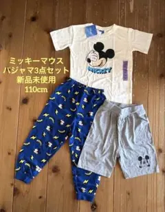 ★週末SALE★ミッキーマウスパジャマ 3点セット