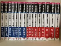 TAC 公務員試験対策 V問題集 講義ノート等 参考書 まとめ売り 公務員試験 過去問攻略Vテキスト 17 数的処理(下) 新装版 | 資格