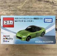ジャパンモビリティショー 限定トミカマツダ ロードスター - メルカリ