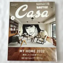 Casa BRUTUS 2022年2月号 MY HOME 2022