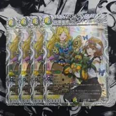 グレイトフルベン　キャラトレジャー4枚
