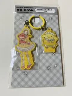 ご近所物語　サンリオキャラクターズ　2連チャームキーホルダー　ポムポムプリンのサムネイル