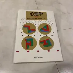 心理学