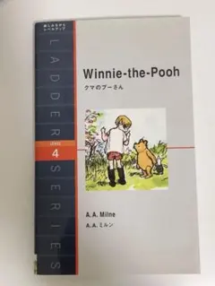 Winnie-the-Pooh A.A.ミルン レーダーシリーズ 4